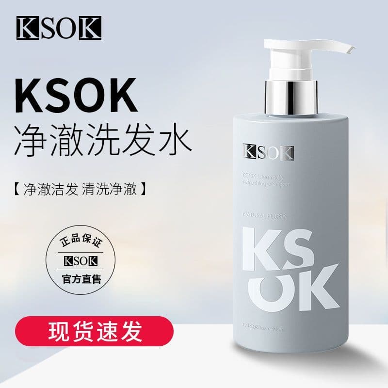 KSOK shampoo de controle de óleo genuíno Anti-derramamento masculino feminino shampoo