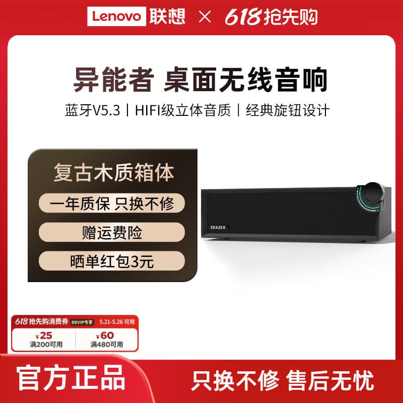 Lenovo marca ecológica anormal Bluetooth áudio casa Desktop sem fio Retro alto-falante multimídia Subwoofer novo