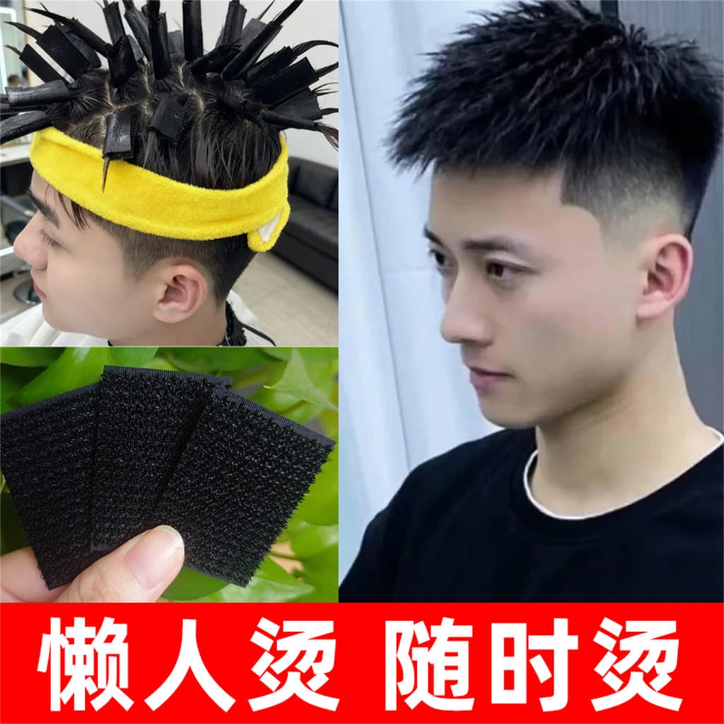 Moda masculina folha de alumínio perm pasta de água perm frio perm essência medicina textura posicionamento perm masculi