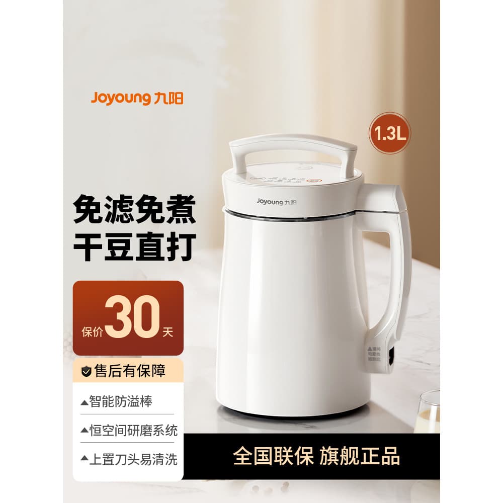 Joyoung fabricante de leite de soja sem filtro doméstico automático disjuntor de parede Multi-função baixo liquidificado