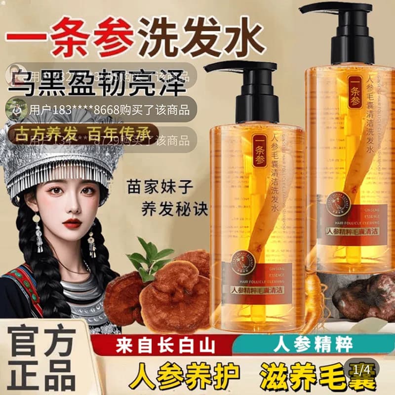 Um ginseng shampoo oficial loja principal genuíno ginseng folículo capilar limpo tratamento de cabelo branco raiz para c