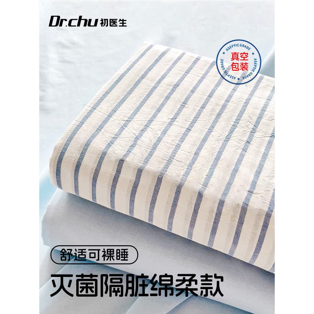 Lençol descartável de algodão puro, capa de edredom, fronha, classe A, esterilização, isolamento sujo espesso, roupa de
