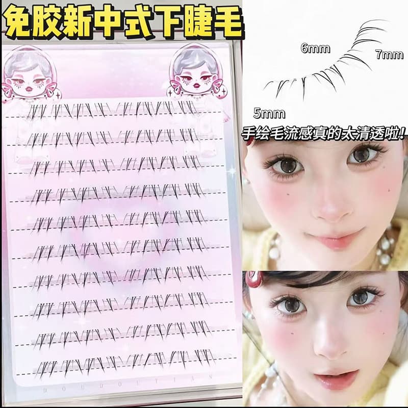 Novo estilo chinês cílios inferiores sem cola estilo segmentado Natural auto-adesivo fluência de cabelo leve série rapos
