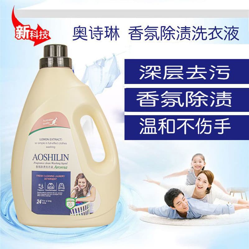 Aushlin fragrância removedor de manchas detergente para a roupa fragrância de longa duração limpeza profunda suave macio