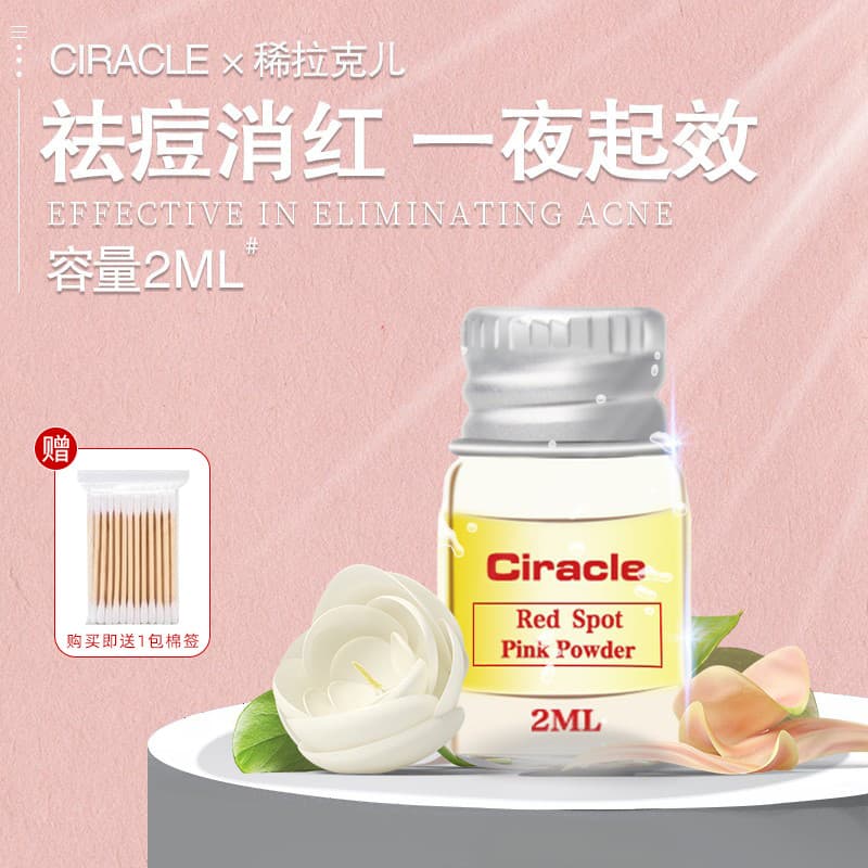 Coreia coreia ciracle raro Lacle remover marcas de acne acne Fade pó garrafa essência produtos de cuidados com a pele re