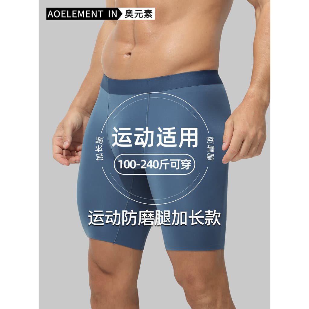Roupa íntima esportiva masculina antidesgaste para pernas alongadas e cara gordo 60 Modal boxer para corrida Shorts boxe