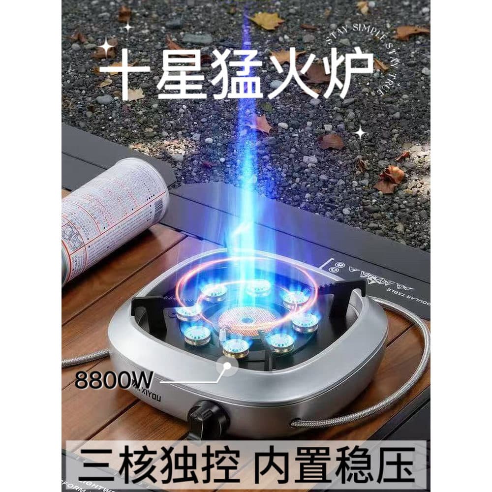 Fogão de fogo dez estrelas ao ar livre 8800W à prova de vento à prova d'água dividido infravermelho fogão a gás portátil