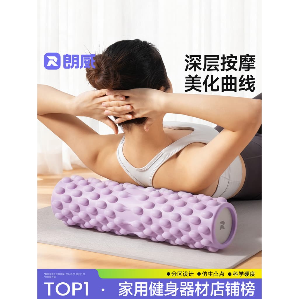 Langwei rolo de espuma sólido rolo de massagem Yoga coluna relaxamento muscular Mace rolo fogão ferramenta útil