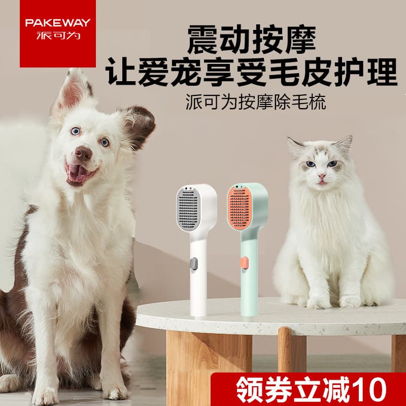 Parco H + Pente de massagem para animais de estimação Pente com nó Pente de massagem elétrica Cabelo longo Pente com nó