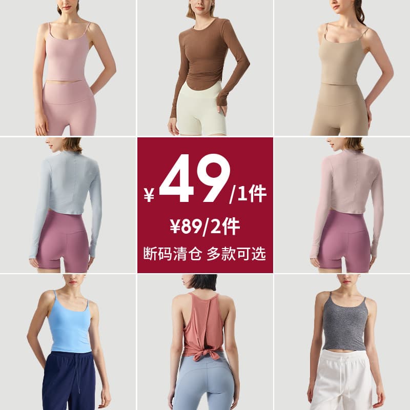 [Promoção de perda 89 Yuan opcional 2 peças] Roupas de fitness femininas camisola sem mangas blusa manga comprida roupas