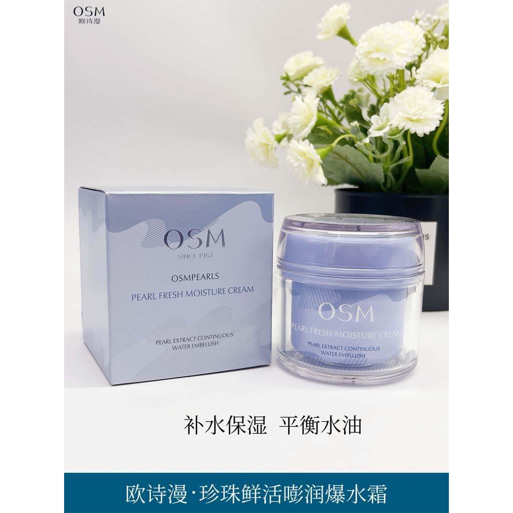 Ou Shiman pérola fresco hidratante creme hidratante outono inverno hidratante creme hidratante óleo facial refrescante n