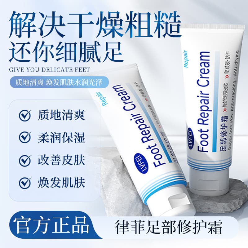 [Compre 1 e ganhe 1 grátis] Ruffy Foot Repair Cream Care Foot Cream Creme Hidratante Outono Inverno Loja Oficial Produto