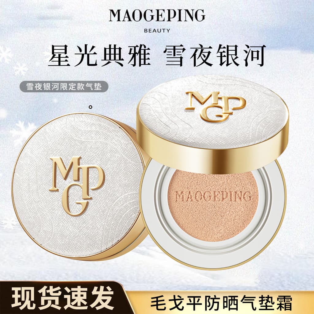 Mao Geping neve noite galáxia luxo Caviar almofada base líquida protetor solar creme de longa duração maquiagem carro-ch