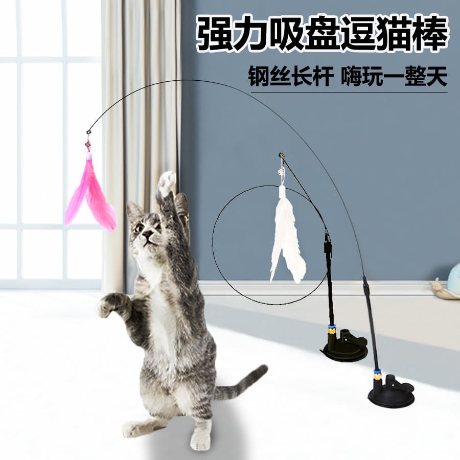 Varinha de Brincar para Gatos com Ventosa Poderosa, Haste Longa de Aço e Pena, Brinquedo para Gatos para Auto-Entretenim