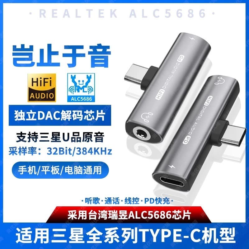 Adaptador TYPE-C para 3.5 mm PD de carga rápida adequado para fone de ouvido Samsung S22 carregando dois em um S21 Digit