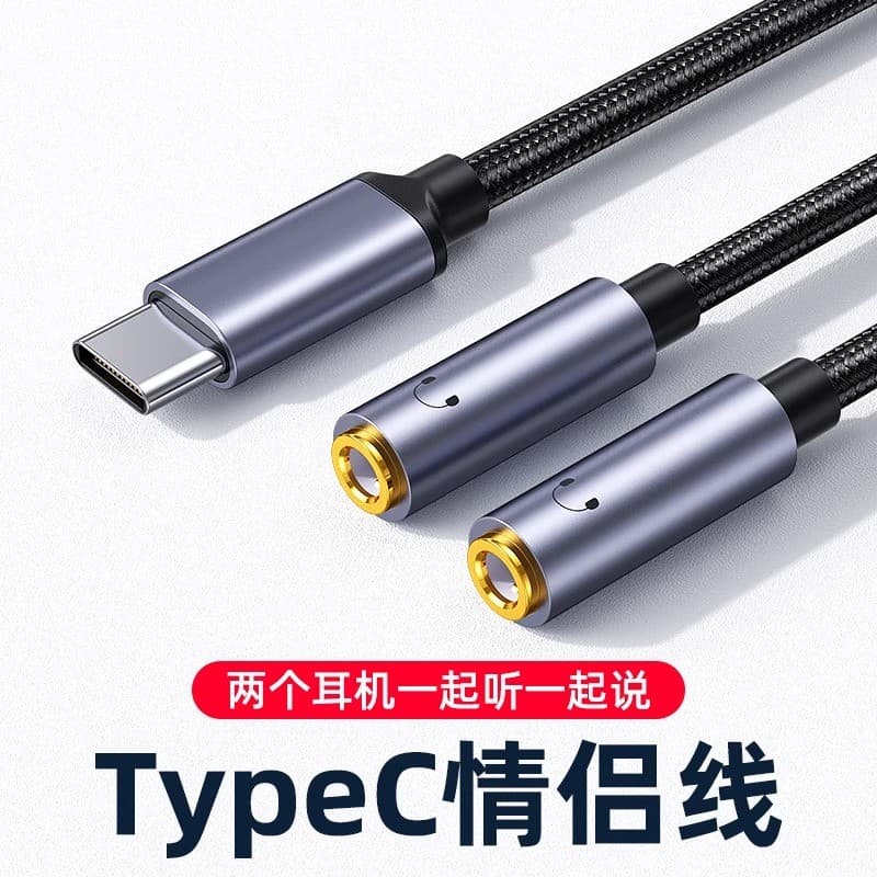 Adaptador de fone de ouvido Typec para cabo de áudio de um ponto dois de 3.5 mm Conversor dois em um Divisor de casal US