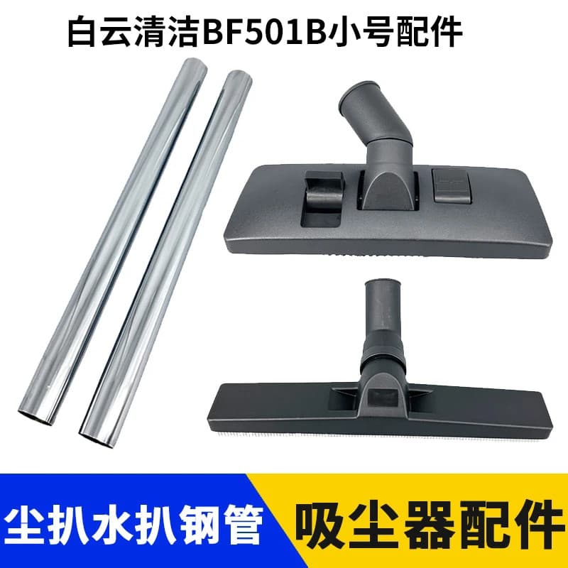 Baiyun limpeza BF501B Jieba aspirador de pó cabeça sucção acessórios tamanho pequeno sucção Grill aspirador cabeça da es