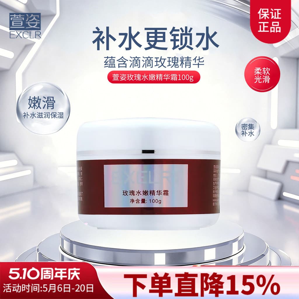 Xuanzi Rose Creme Essência Hidratante 100g Xuanzi Pacote de Pátio Genuíno Creme Hidratante Refrescante de Rosa