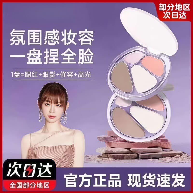 Quatro cores destacando contorno Blush sombra integrada paleta abrangente clareamento Facial segurando maquiagem sombra