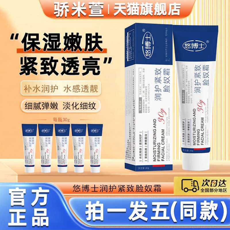 Dr. Yo hidratante firmador rosto escravo creme hidratante reparação creme clareamento calmante hidratante nutritivo pele