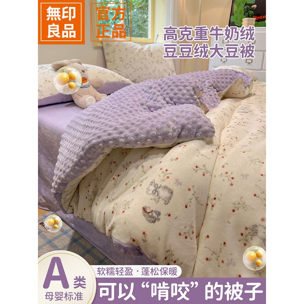 MUJI fibra de soja 2026 novo estilo Doudou colcha núcleo leite velo engrossado colcha inverno conjunto completo um conju