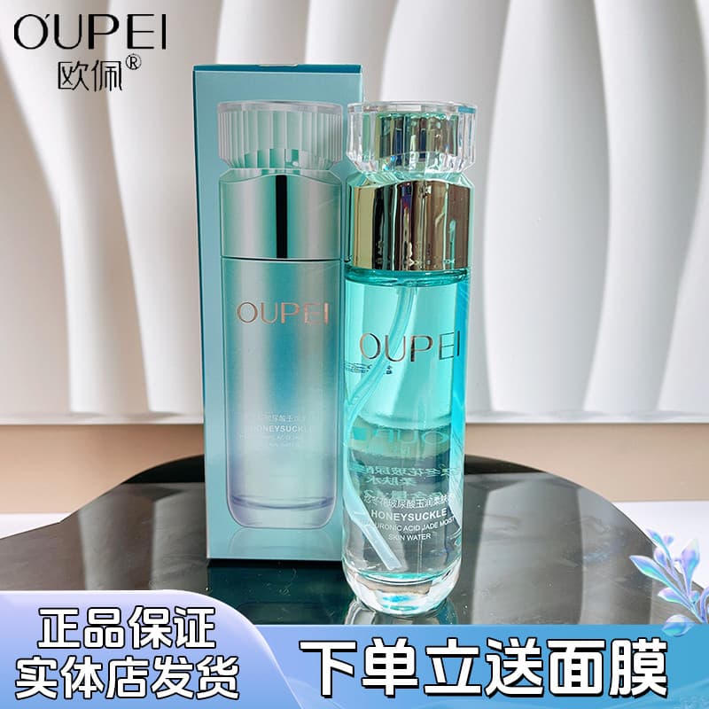 OUPEI OUPEI Honeysuckle Ácido Hialurônico Jade Toner Hidratante Toner Essência Toner Loção para Cuidados com a Pele Tone
