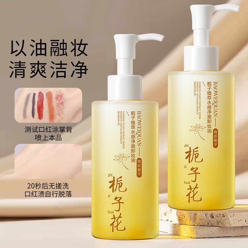 Gardenia óleo de limpeza feminino masculino olho lábio rosto três-em-um rosto suave limpeza profunda não-irritante remov