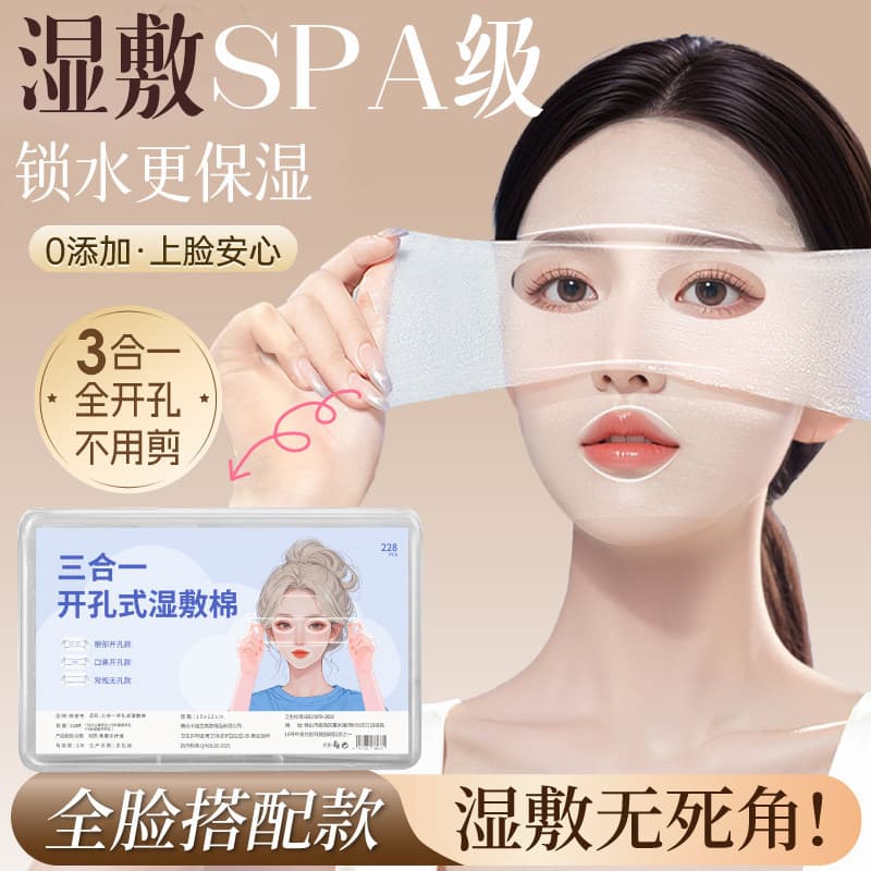 Almofadas de algodão para maquiagem, para aplicação Facial, máscara Facial de algodão puro extensível dedicada, papel tr