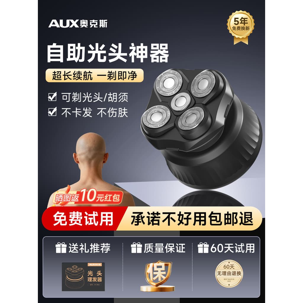 Oaks careca corte de cabelo ferramenta útil barbear tudo-em-um máquina masculino dedicado auto-corte navalha clipe elétr