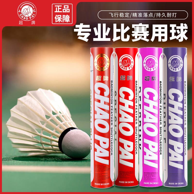 Genuíno CHAOPAI super marca dourado vermelho super rosa super Badminton roxo super profissional competição de treinament