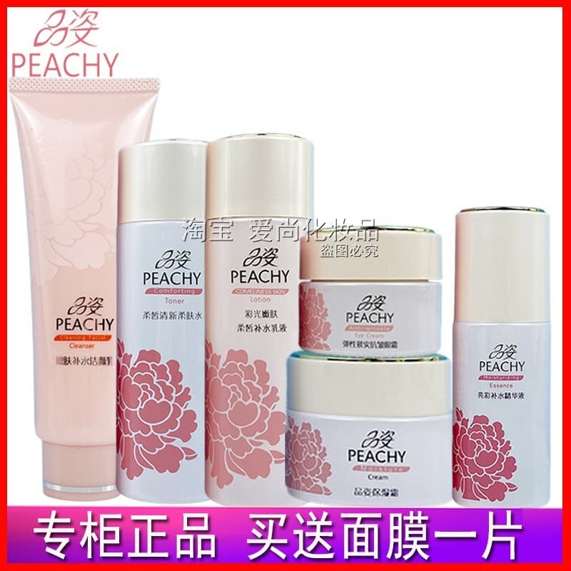 Pinzi hidratante loção de limpeza Facial creme Facial base líquida hidratante iluminando tom de pele corretivo hidratant