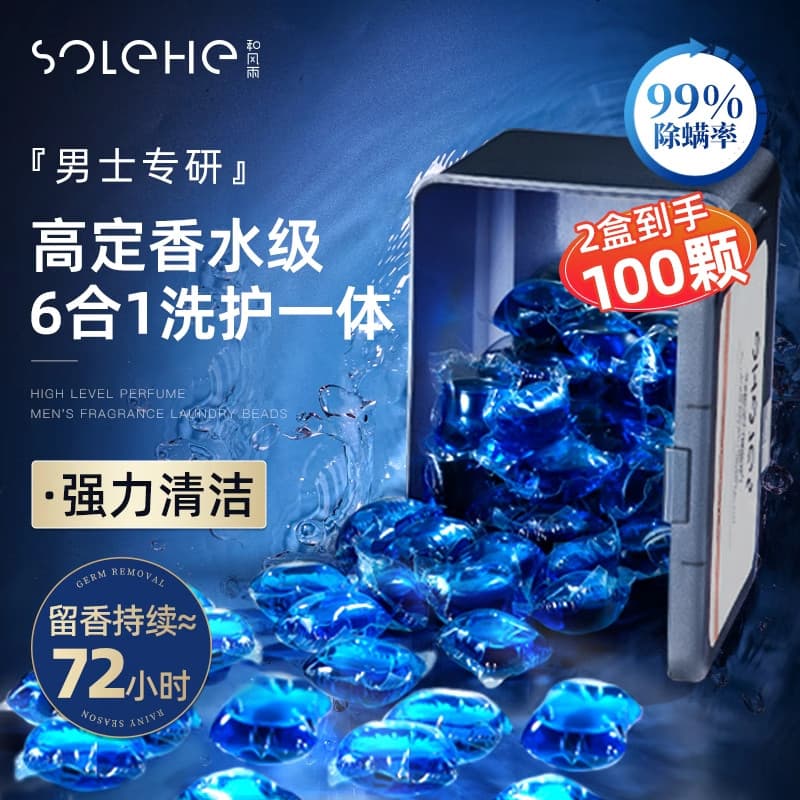 Hefengyu contas de Gel para lavanderia, contas de fragrância de longa duração, contas líquidas para lavanderia, remoção
