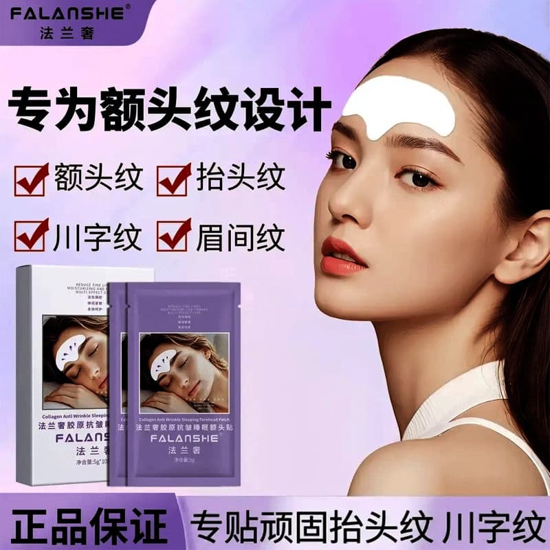 Colágeno Anti-rugas dormir testa remendo Fade testa padrão Sichuan personagem padrão lei feminino