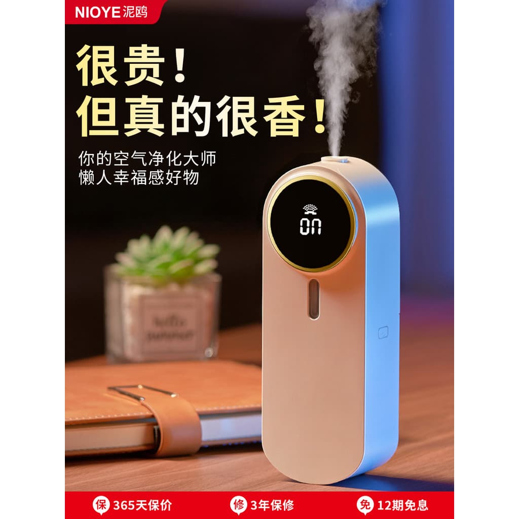 Difusor de Aroma automático difusor de fragrância Hotel dedicado quarto doméstico difusor de óleo essencial de longa dur
