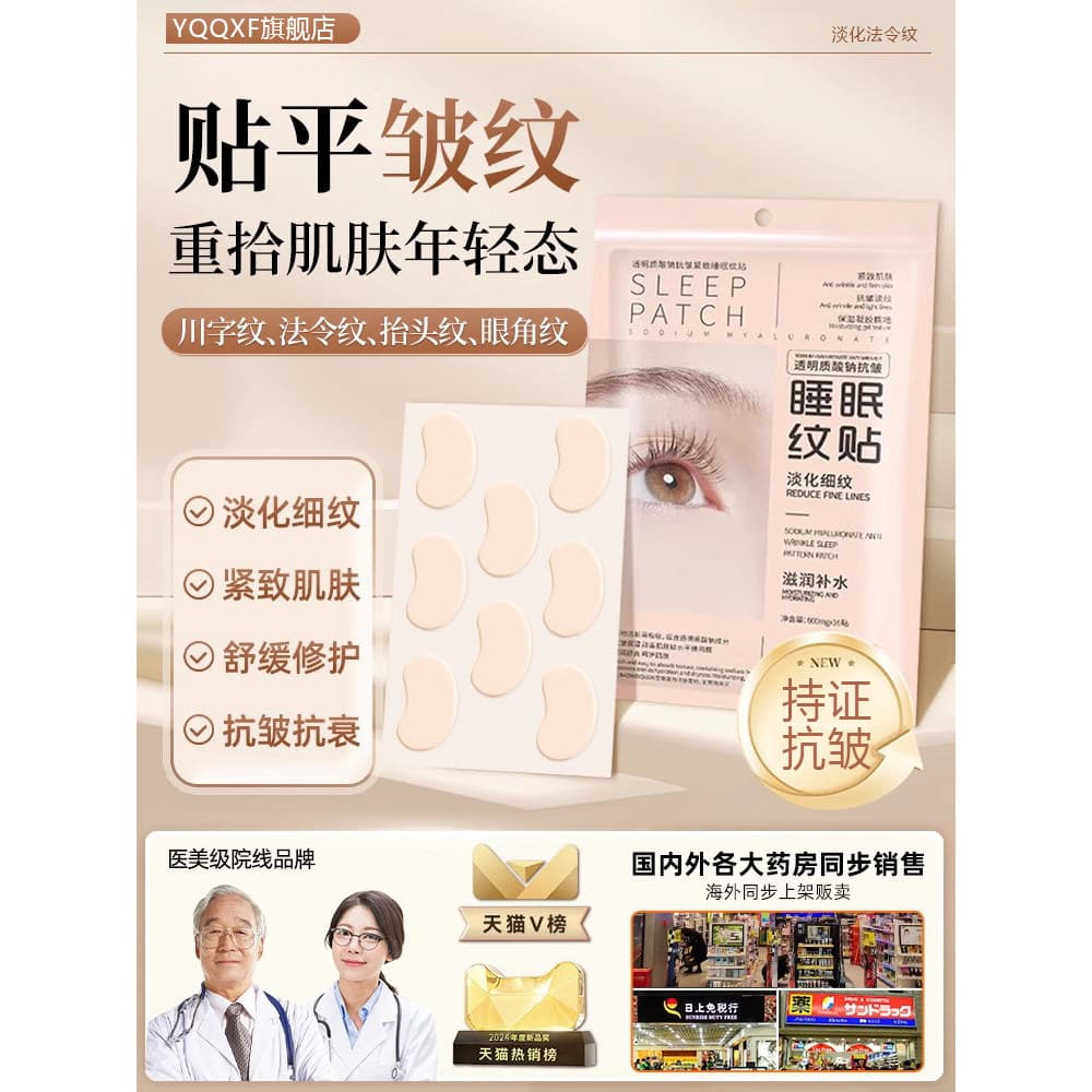 Linha de dormir adesivos Anti-rugas Fade Sichuan personagem linhas finas levantamento Facial ferramenta útil firme dormi