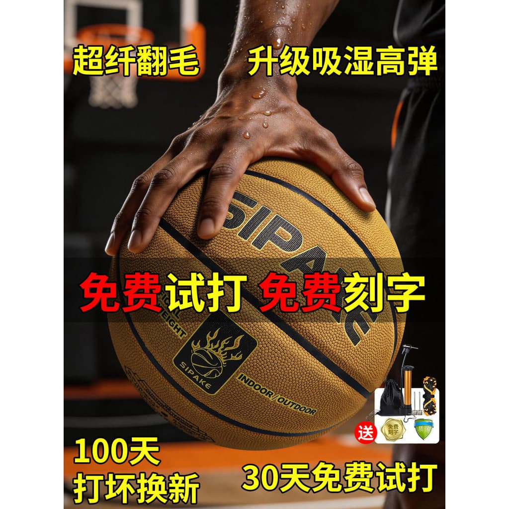 Spark Basquete Genuíno Adulto No. 7 Competição ao ar livre camurça couro genuíno sensação resistente ao desgaste estudan