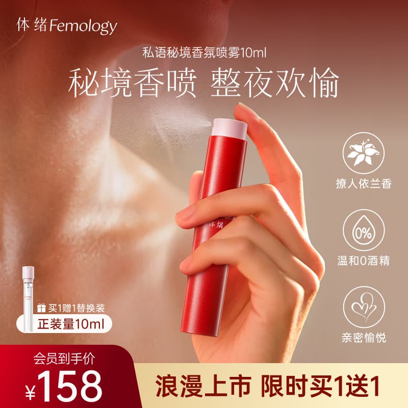 [Yi Nengjing recomendado] Loção somatossensorial de molas pequenas + conjunto de fragrâncias Fragrância de limpeza líqui