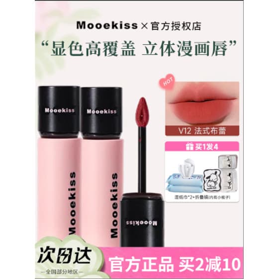 Mooekiss Mooekiss Lip Mud Lip Glaze Batom Série de cores nuas Não é fácil de desbotar Dip Cup Feminino Loja principal of