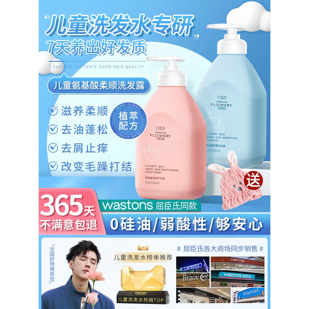 Shampoo sem Silicone para jovens, condicionador suave para meninas, meninos, crianças grandes, anticaspa, anti-coceira,