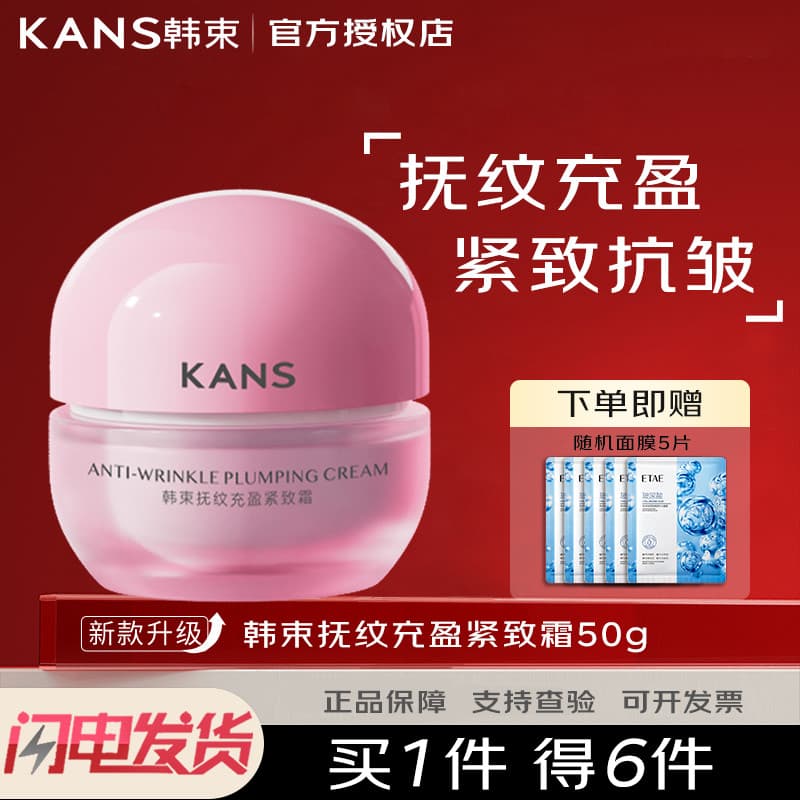 Creme de feixe coreano, creme de enchimento suavizante de rugas, firmador, Anti-rugas, levantamento, endurecimento, hidr