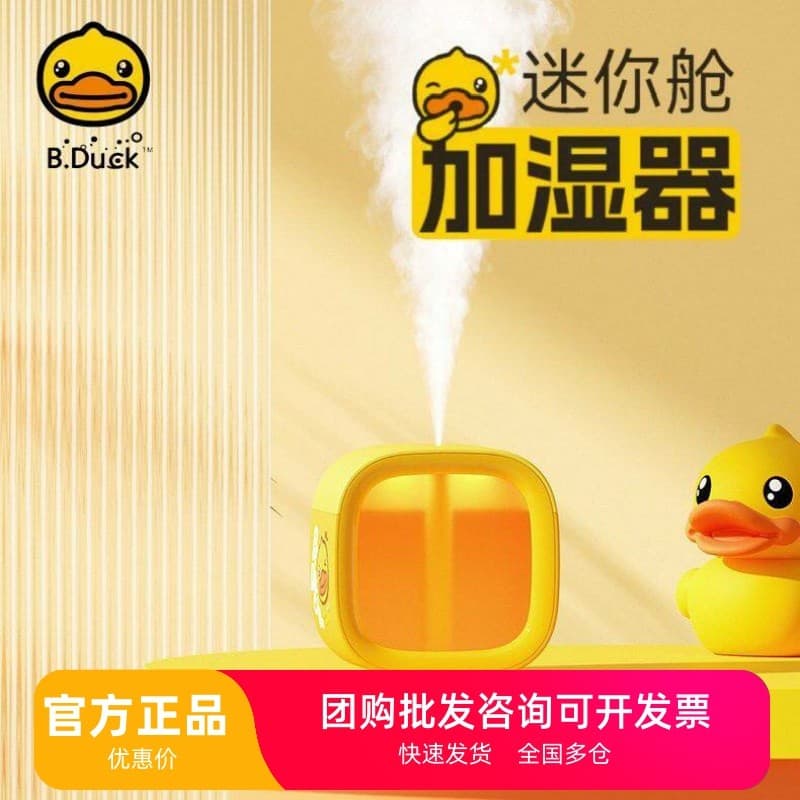 B.Duck pequeno pato amarelo umidificador escritório Desktop quarto dormitório estudante carregamento usb luz noturna aro