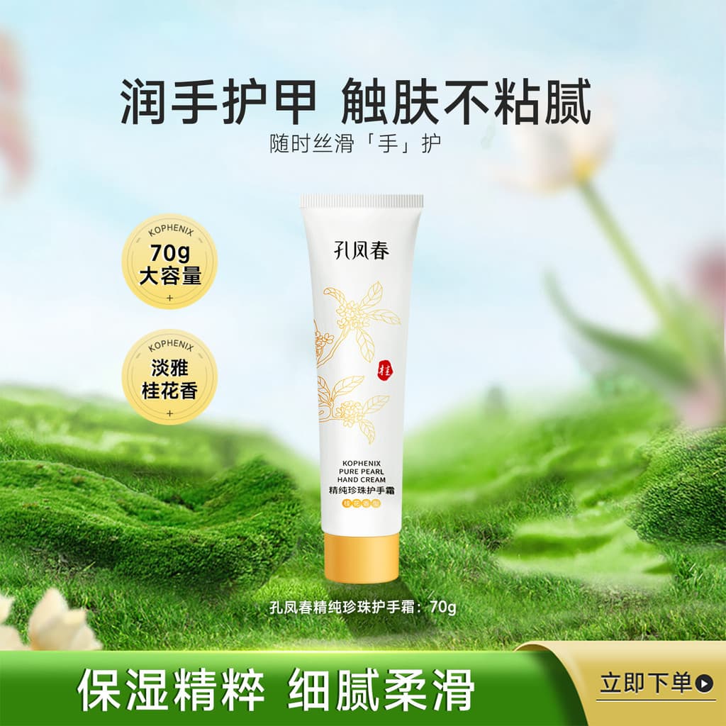 [Fácil comprar uma peça] Kongfengchun Pearl Creme para as mãos hidratante hidratante seco áspero reparação Anti-seco mão