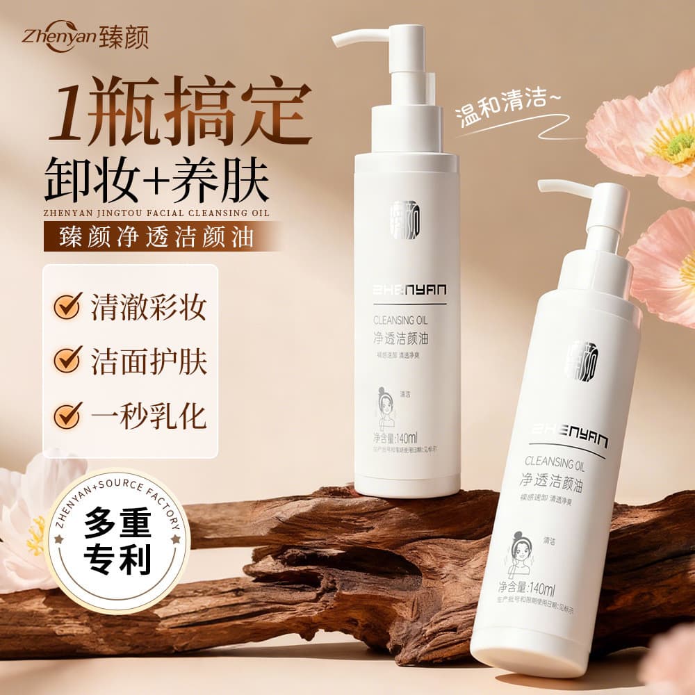 Zhenyan extrato de planta óleo de limpeza de aminoácidos limpeza profunda controle de óleo rosto cosméticos olho lábio c
