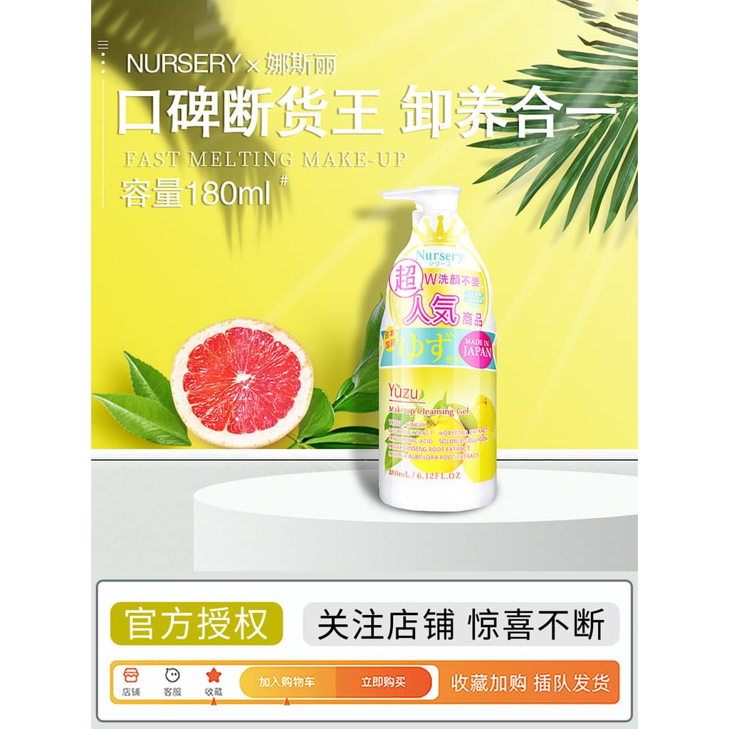 Berçário berçário toranja limpeza leite Gel limpeza suave rosto olho lábio limpeza água óleo feminino