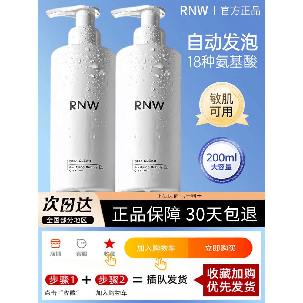 R RNW Aminoácido Limpador Facial Autoespumante Feminino Masculino Mousse Limpeza Profunda Poros Limpador Suave 200ml Gen