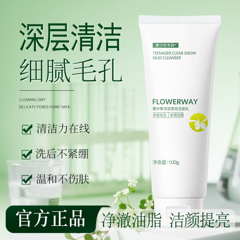 Lanjiarong Slum Jiarong Limpador Facial Hidratante Suave Limpeza Poros Translúcido Refrescante Juventude Loja Oficial