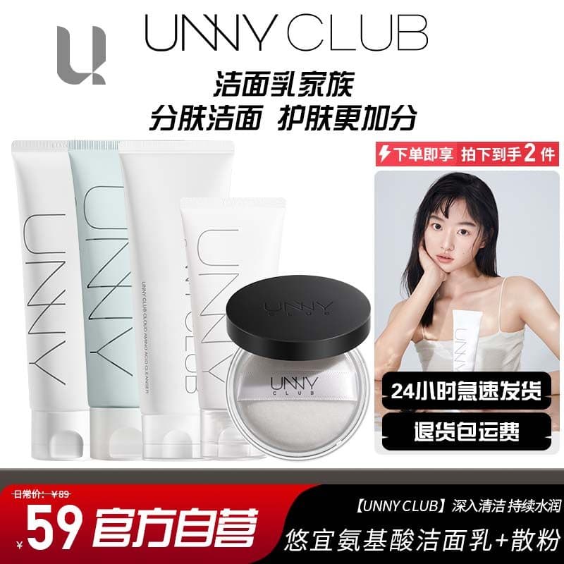 Unny Aminoácido Limpador Facial Limpador Limpeza Ácido Salicílico Profundo Suave Não Apertado Hidratante Oleoso S