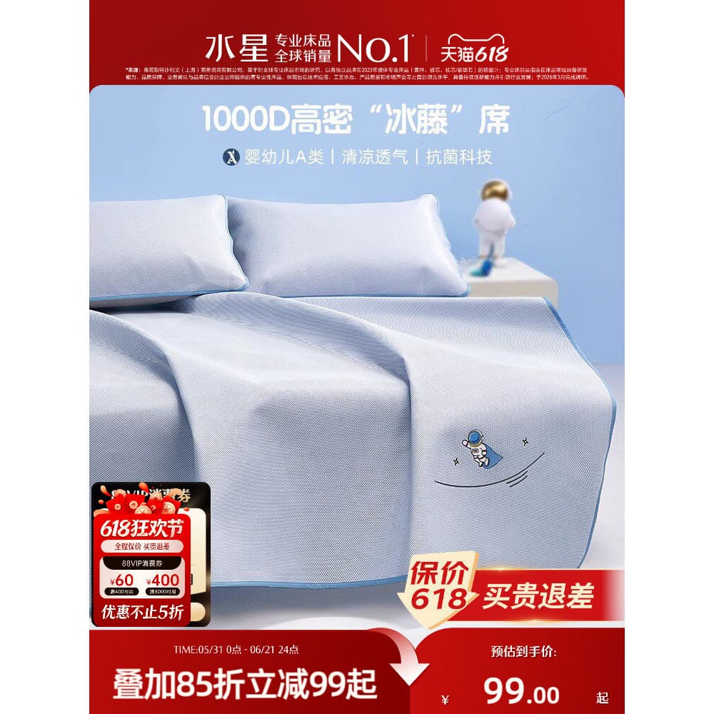 Mercury Home Textile Cool Mat 1.000D Ice Rattan Mat Conjunto de duas/três peças Crianças Mãe Bebê Classe A Tapete de res