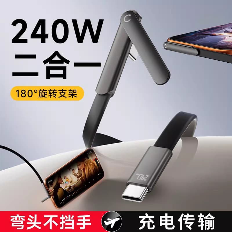Cabo de dados 240W Cabo trançado dobrável multifuncional Cabo de carregamento adequado para Huawei Honor Apple 15 Celula