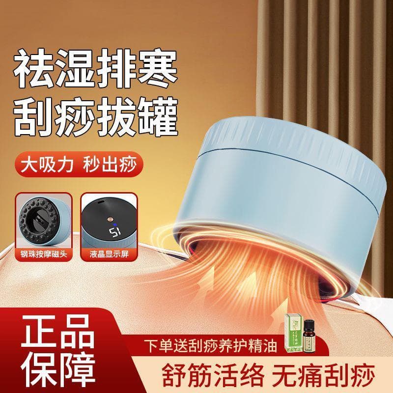 Desumidificação elétrica Gua Sha instrumento doméstico multifuncional corpo inteiro Universal meridiano dragagem linfáti
